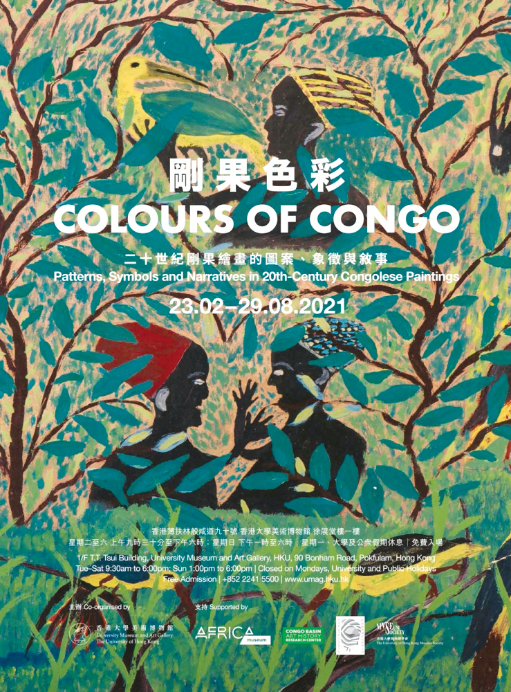 Colours of Congo exhibition poster