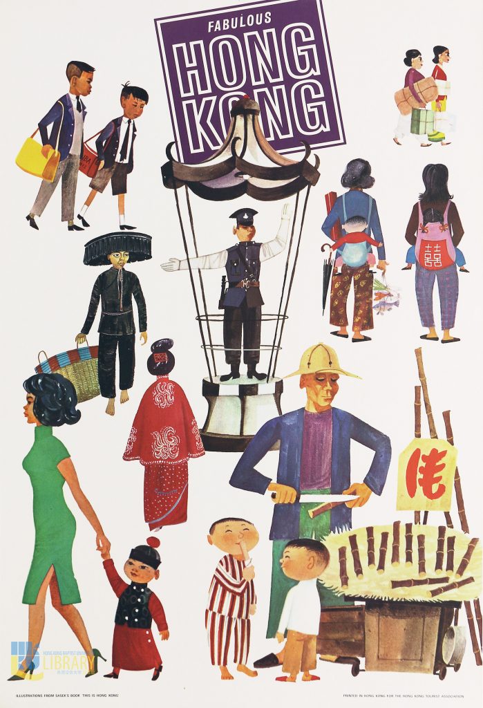 A Guide to Tourism in Hong Kong_1966 poster